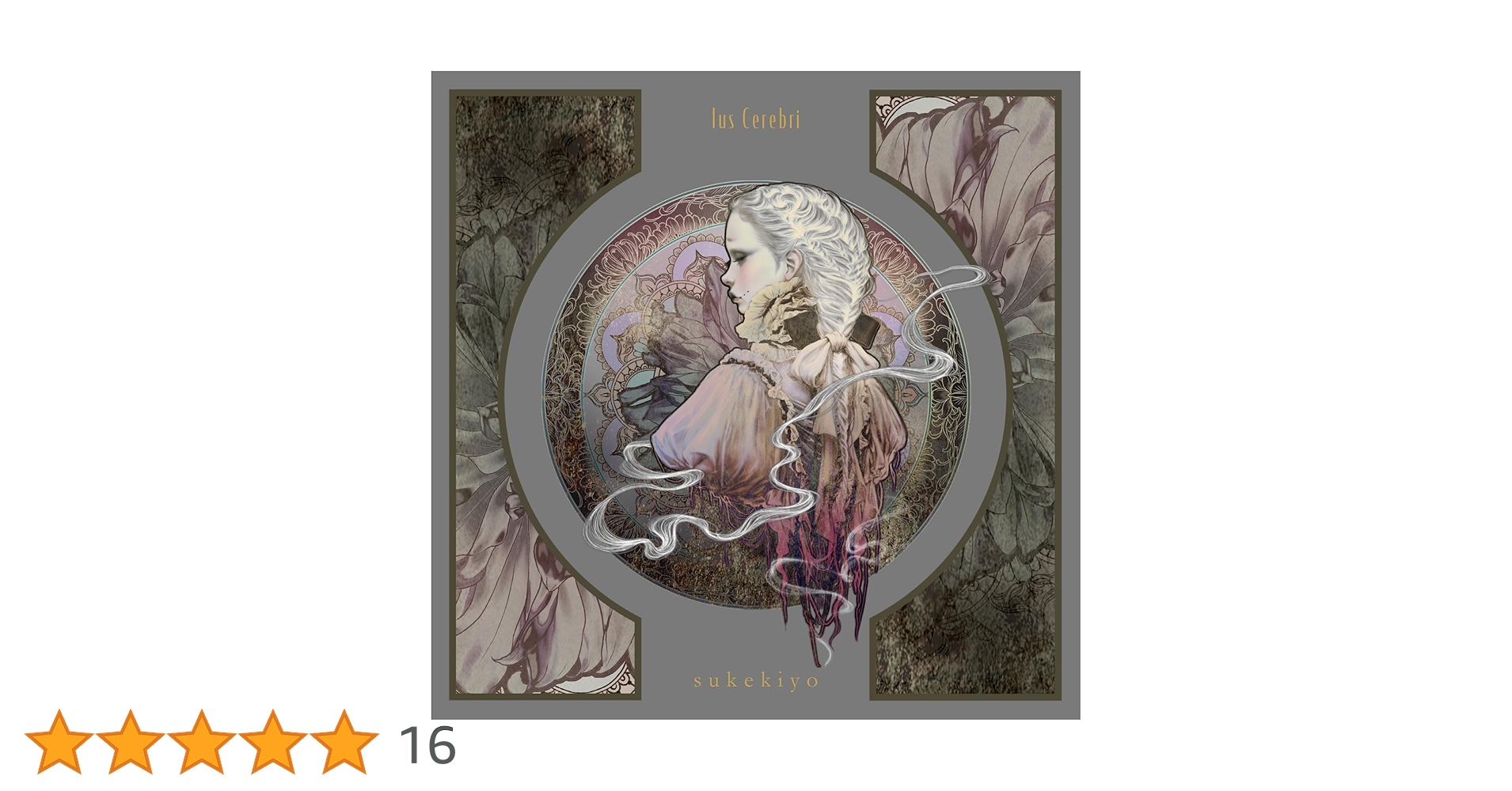 Amazon.co.jp: Ius Cerebri: ミュージック